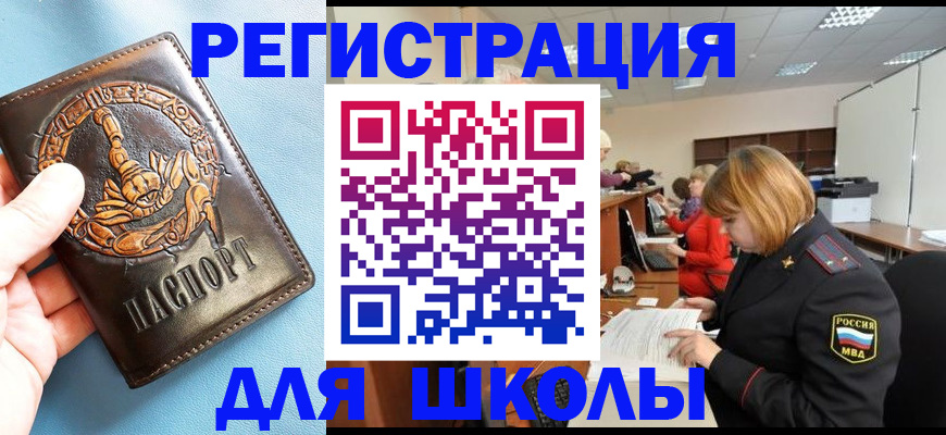 временная регистрация 2025 в Белоозёрском