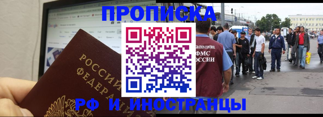 прописка ребенка в Белоозёрском