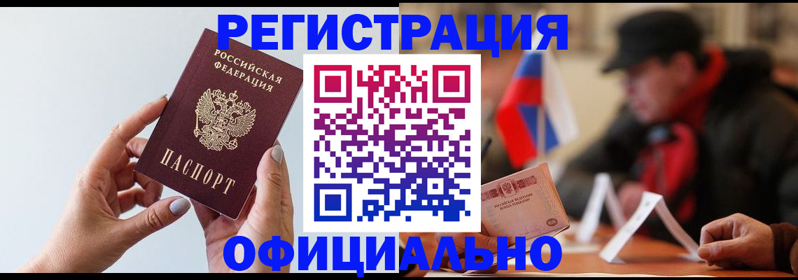 прописка для школы в Белоозёрском