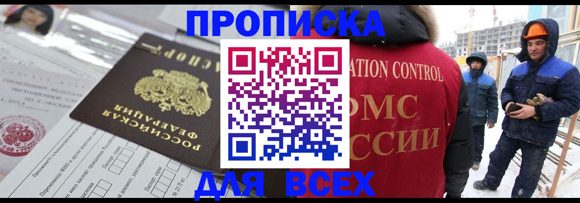 временная регистрация в Белоозёрском