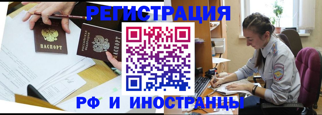 прописка гарантия в Белоозёрском